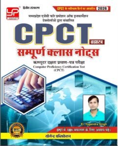 CPCT Class Notes