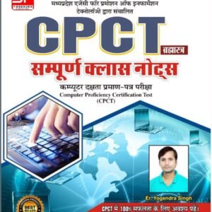 CPCT Class Notes