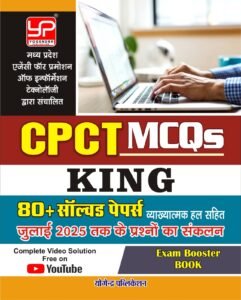 CPCT Solved Paper(MCQ King)