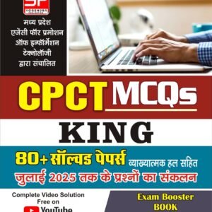 CPCT Solved Paper(MCQ King)